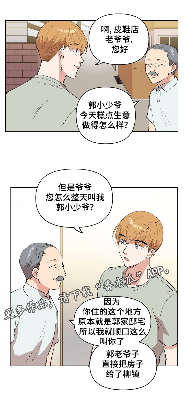 房主归来漫画,第23章：皮鞋店的老爷爷4图