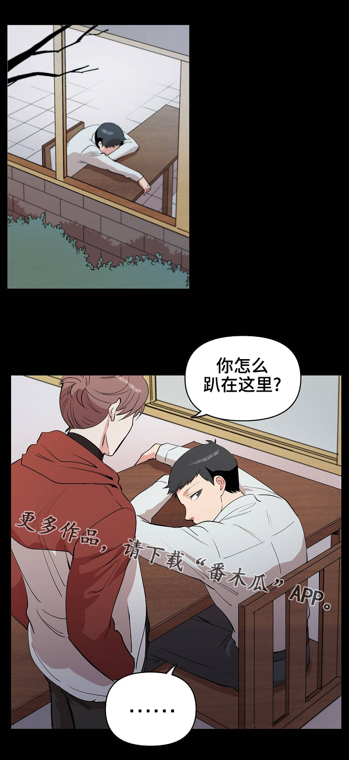 房主归来漫画,第22章：晚安1图