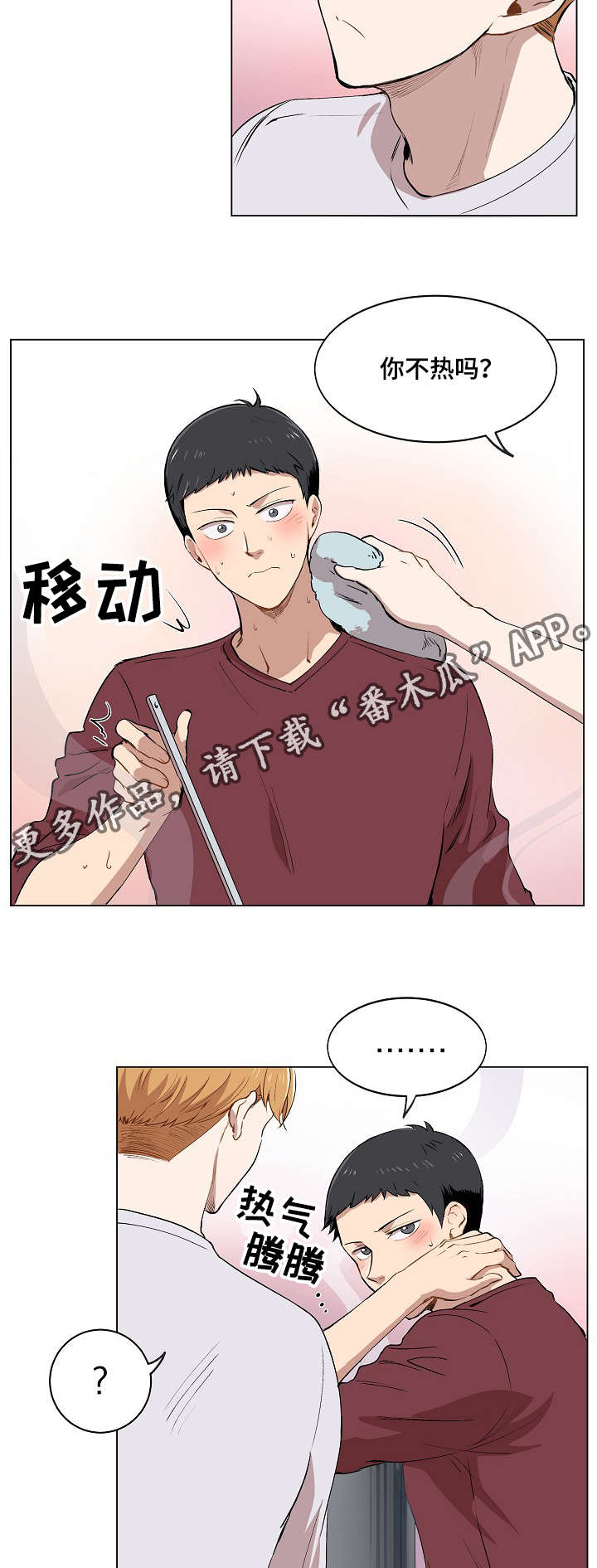 房主归来漫画,第9章：品茶3图