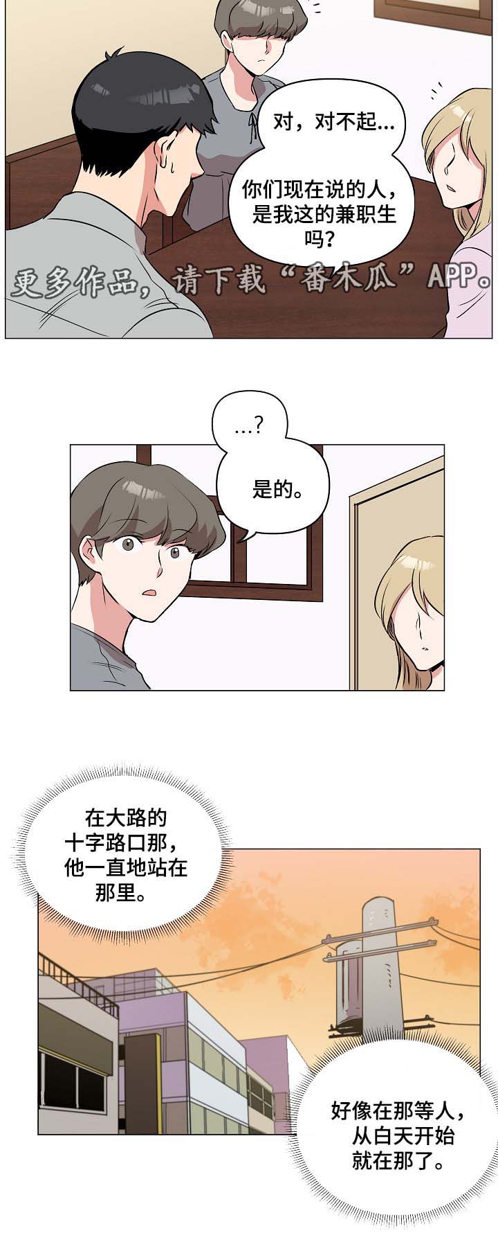 房主归来漫画,第35章：相认3图
