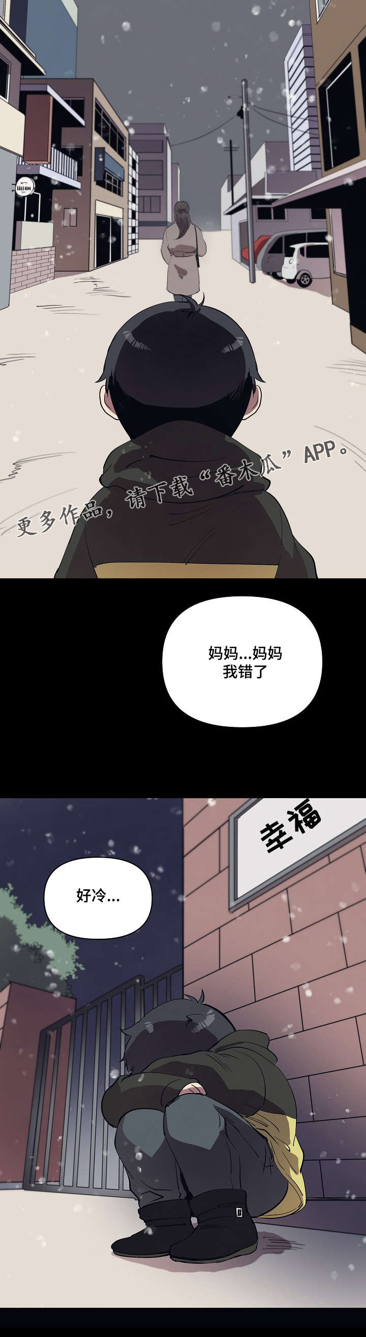 房主归来漫画,第17章：好地方1图
