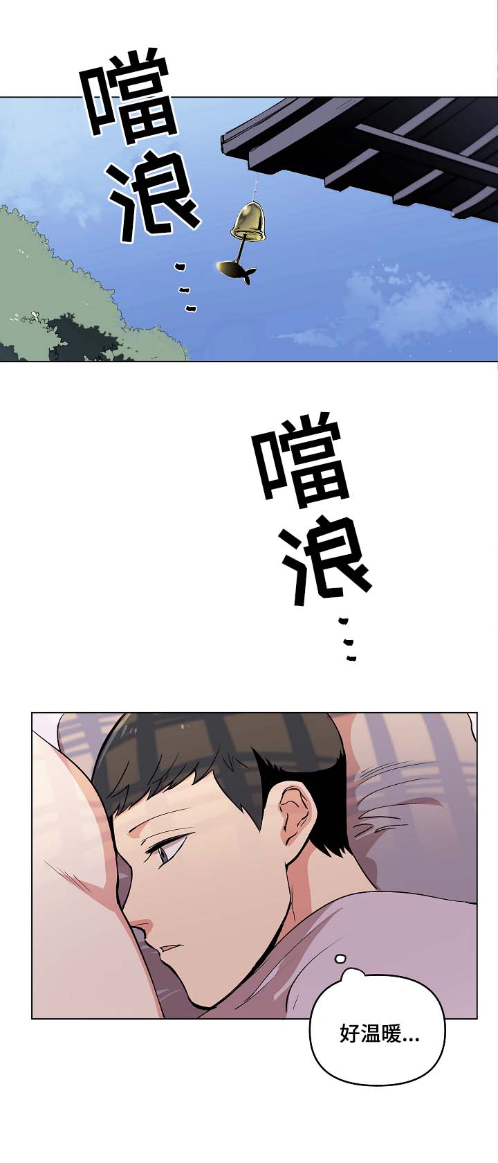 房主归来漫画,第41章：谢谢你遵守约定1图
