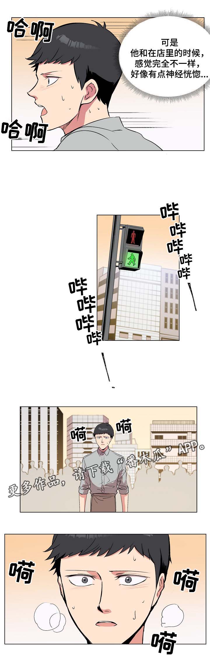 房主归来漫画,第35章：相认4图