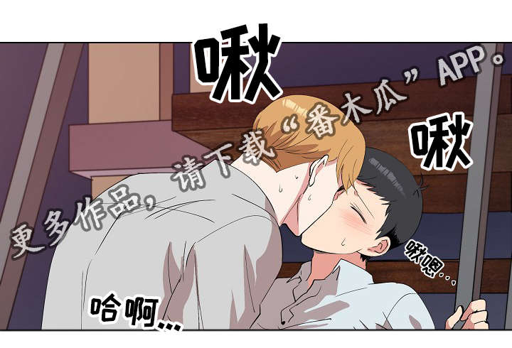 房主归来漫画,第18章：因为喜欢3图