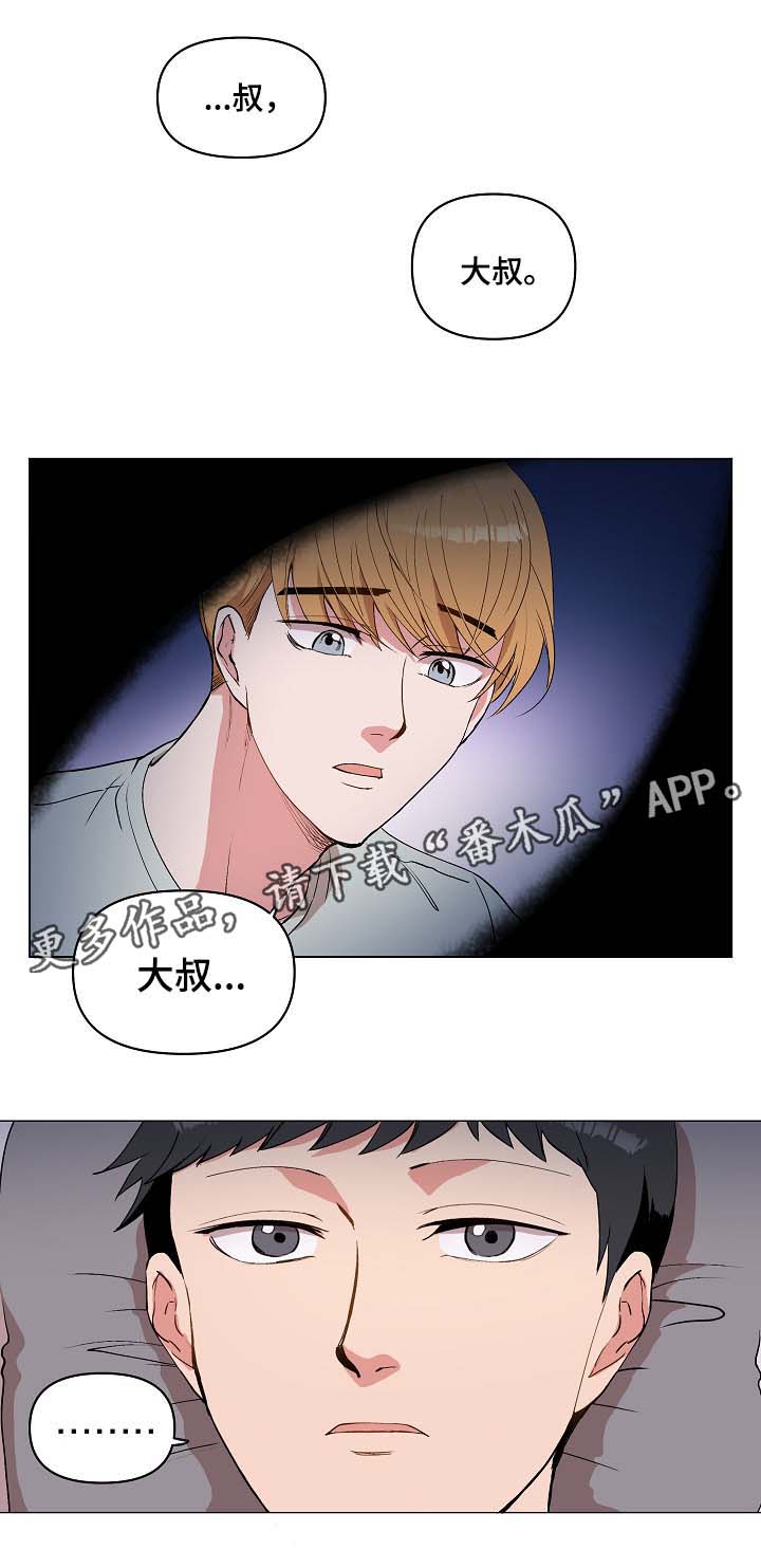 房主归来漫画,第31章：不要抛弃我1图