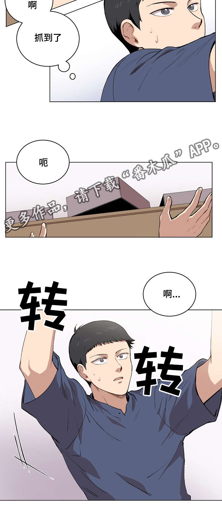 房主归来漫画,第10章：犯傻的表情4图
