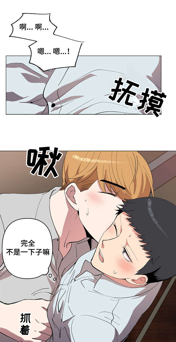 房主归来漫画,第18章：因为喜欢4图