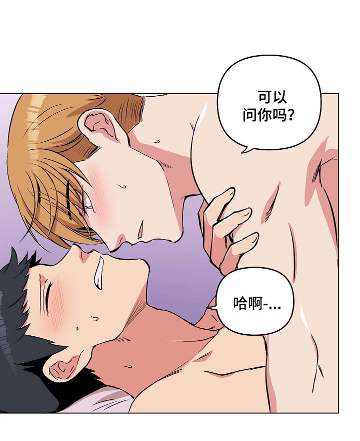 房主归来漫画,第40章：希望你恢复记忆4图