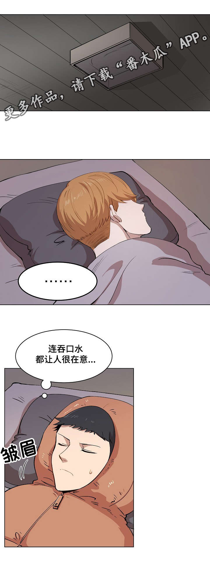 房主归来漫画,第11章：叔叔的房间1图