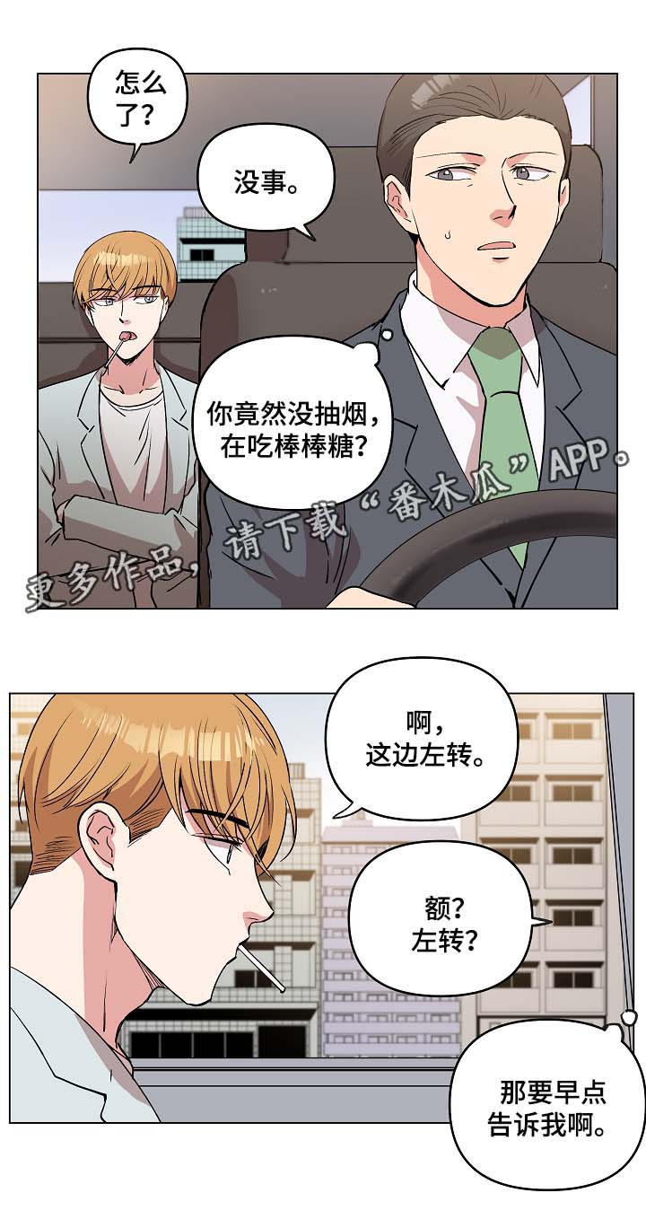 房主归来漫画,第42章：去奇怪的地方3图