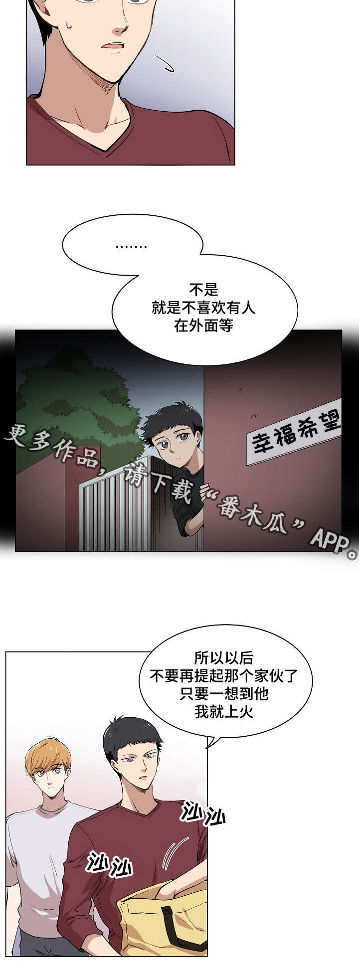 房主归来漫画,第9章：品茶1图