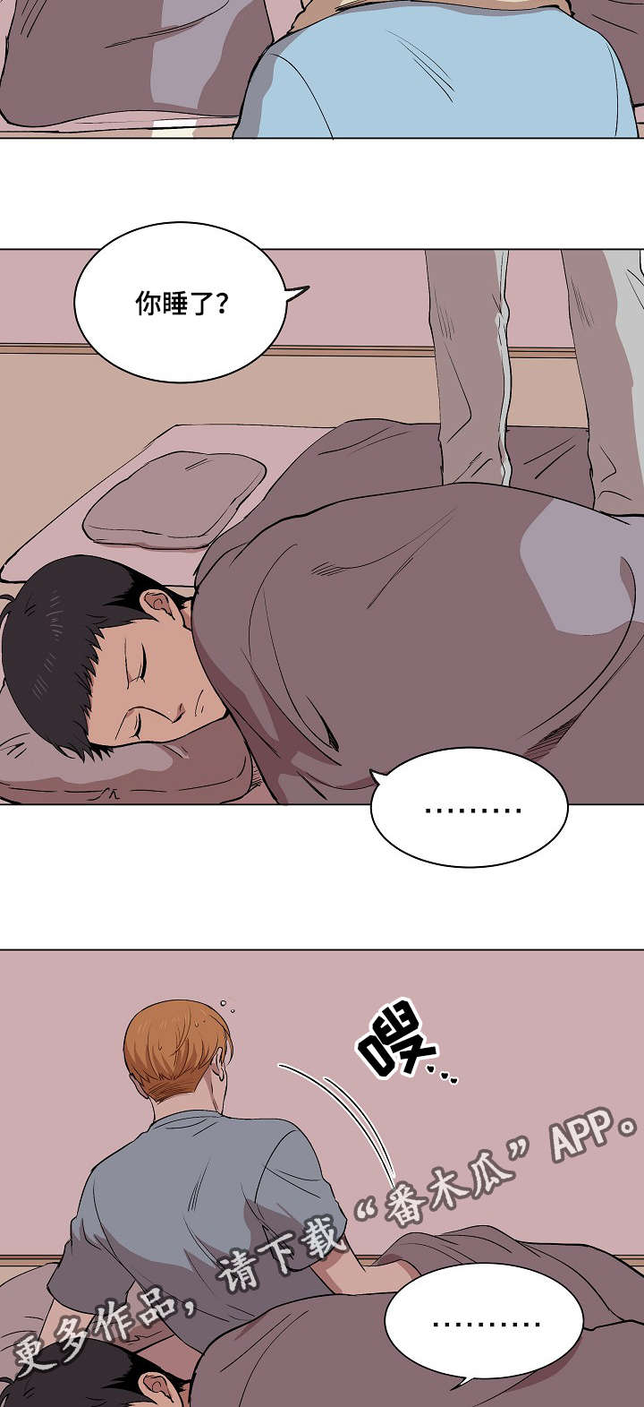 房主归来漫画,第15章：身体的记忆5图