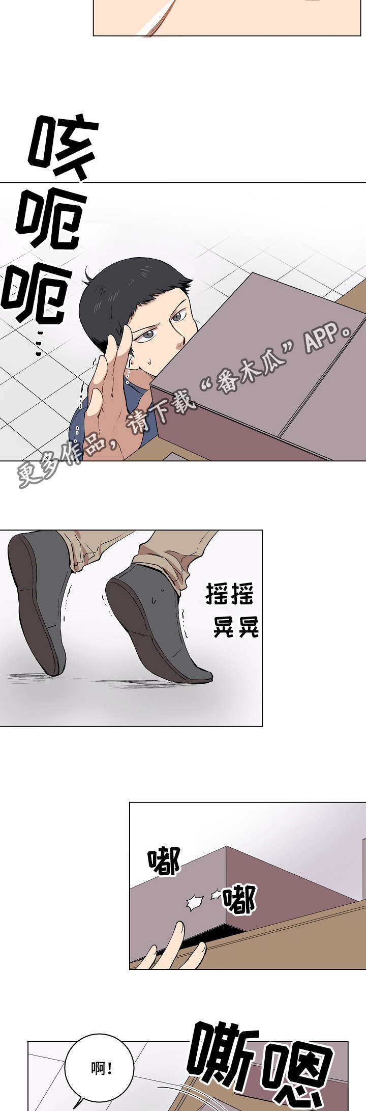 房主归来漫画,第10章：犯傻的表情2图