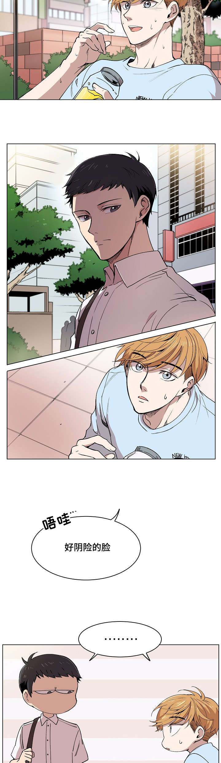 房主归来漫画,第1章：我的名字2图