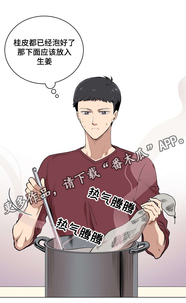 房主归来漫画,第9章：品茶1图