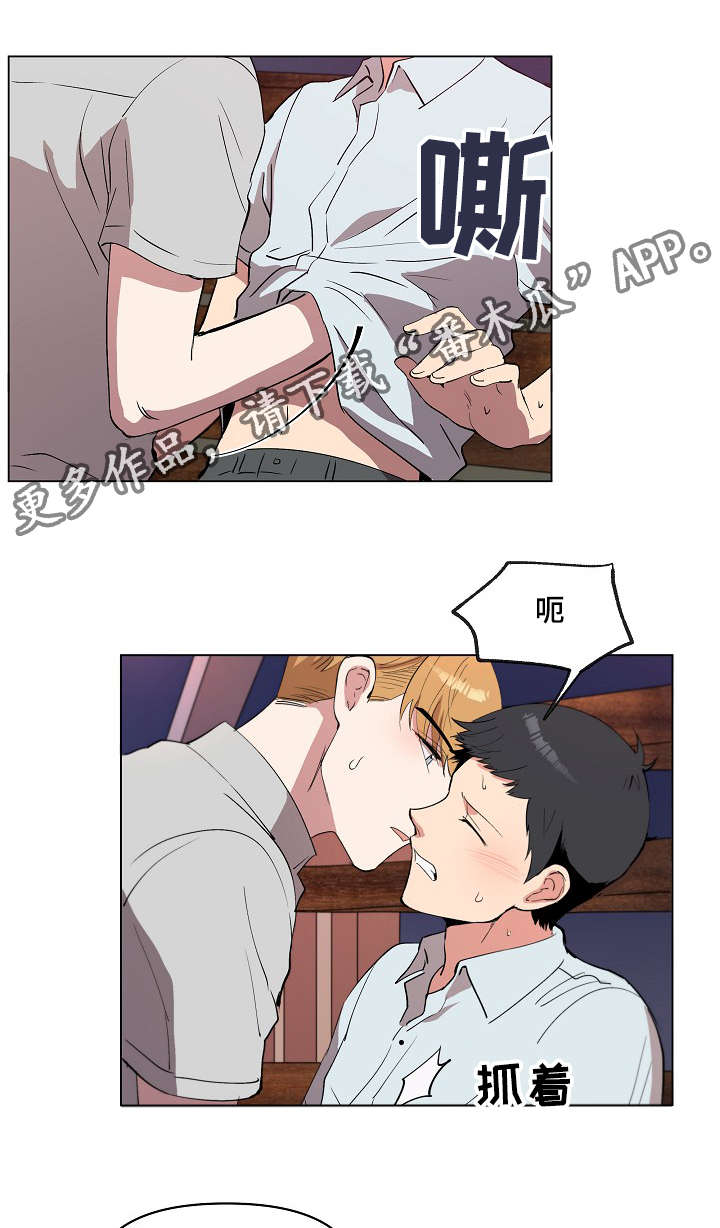 房主归来漫画,第18章：因为喜欢1图