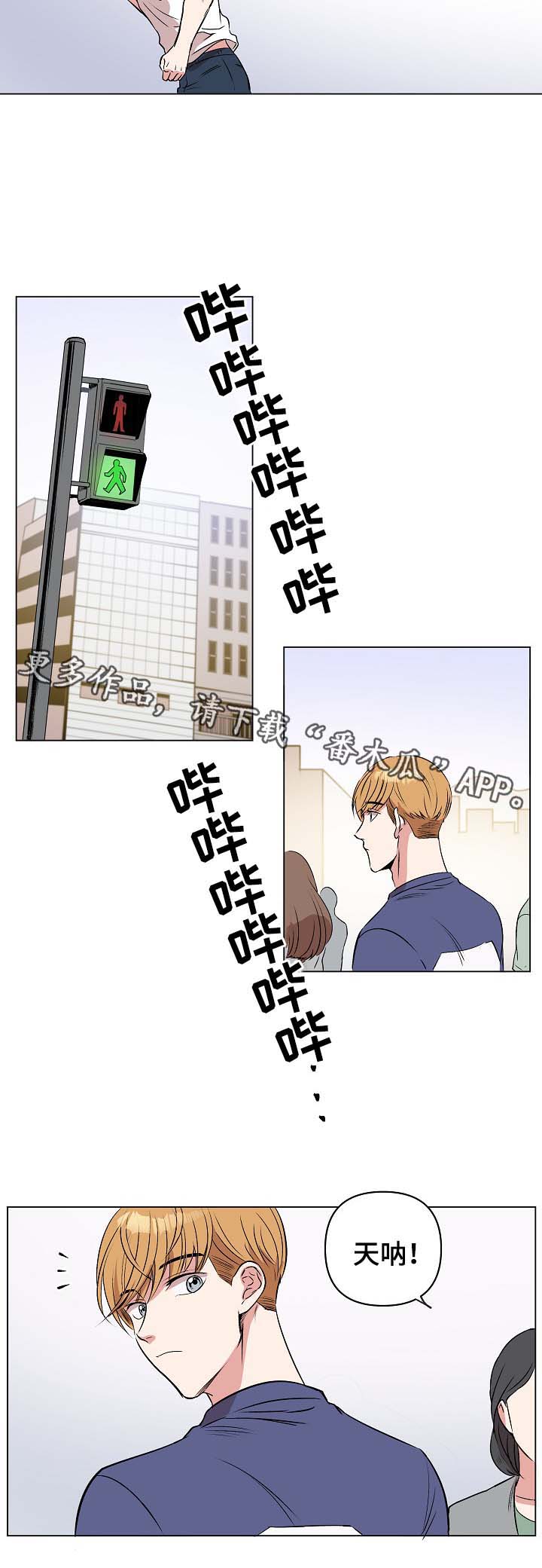 房主归来漫画,第33章：恢复记忆？4图