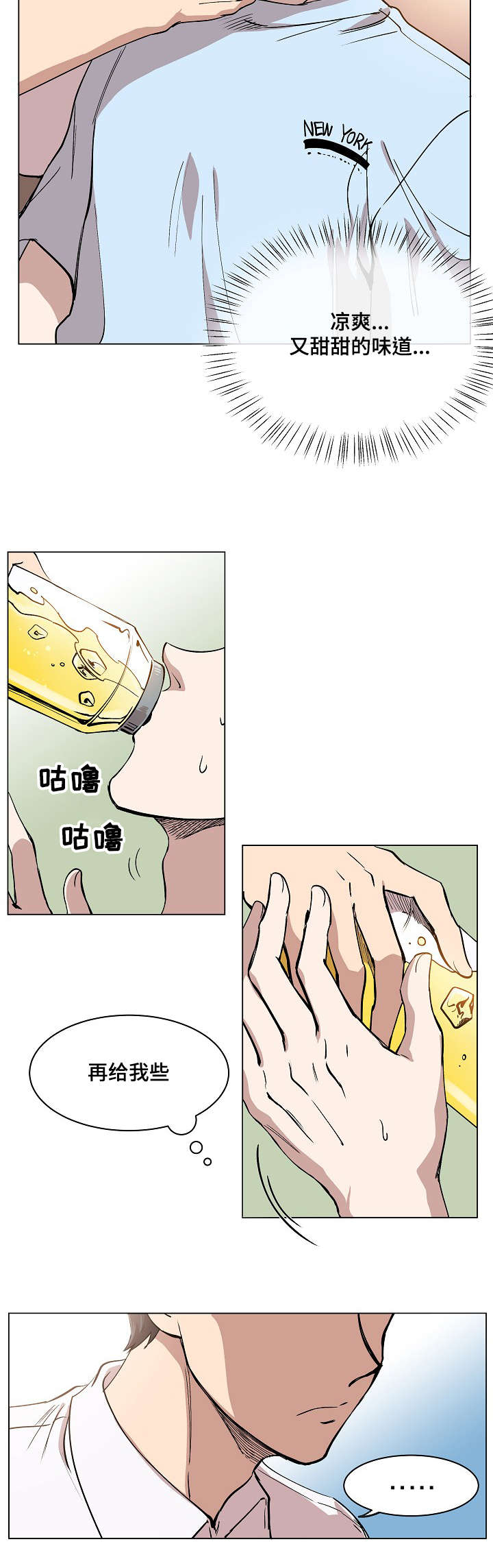 房主归来漫画,第1章：我的名字5图