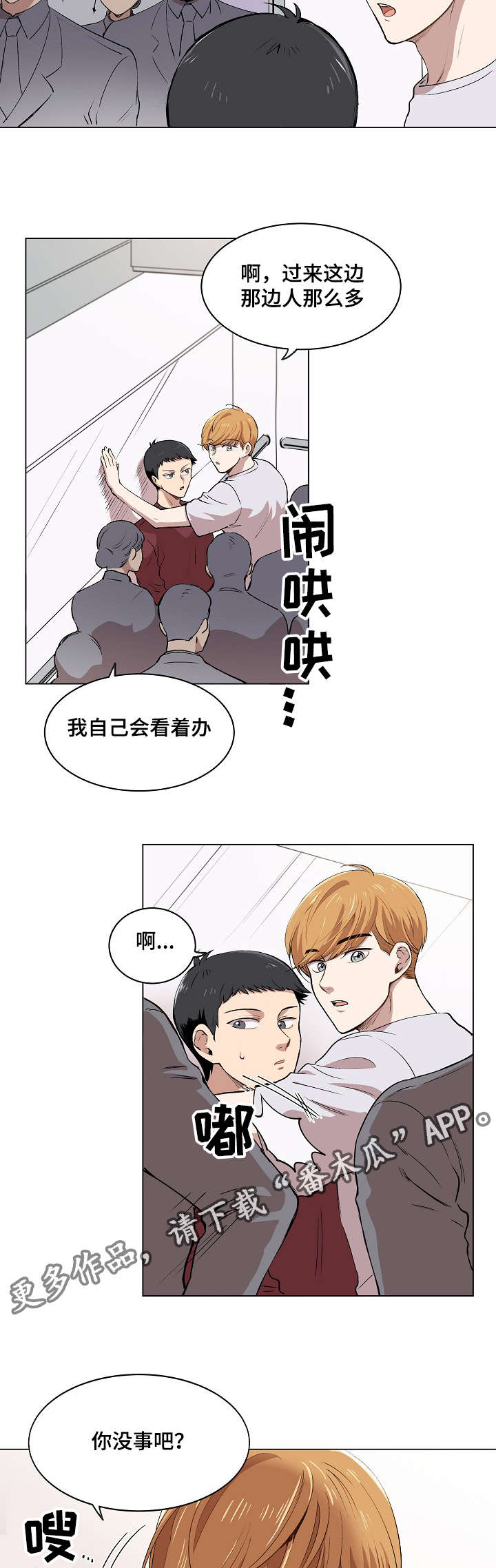 房主归来漫画,第9章：品茶1图