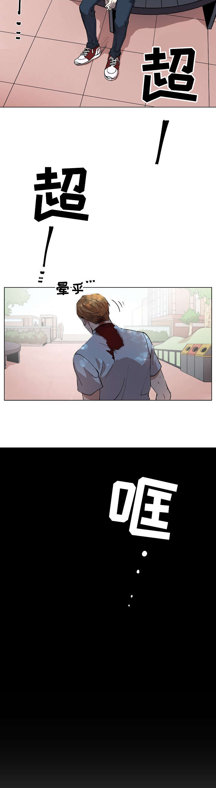 房主归来漫画,第1章：我的名字2图