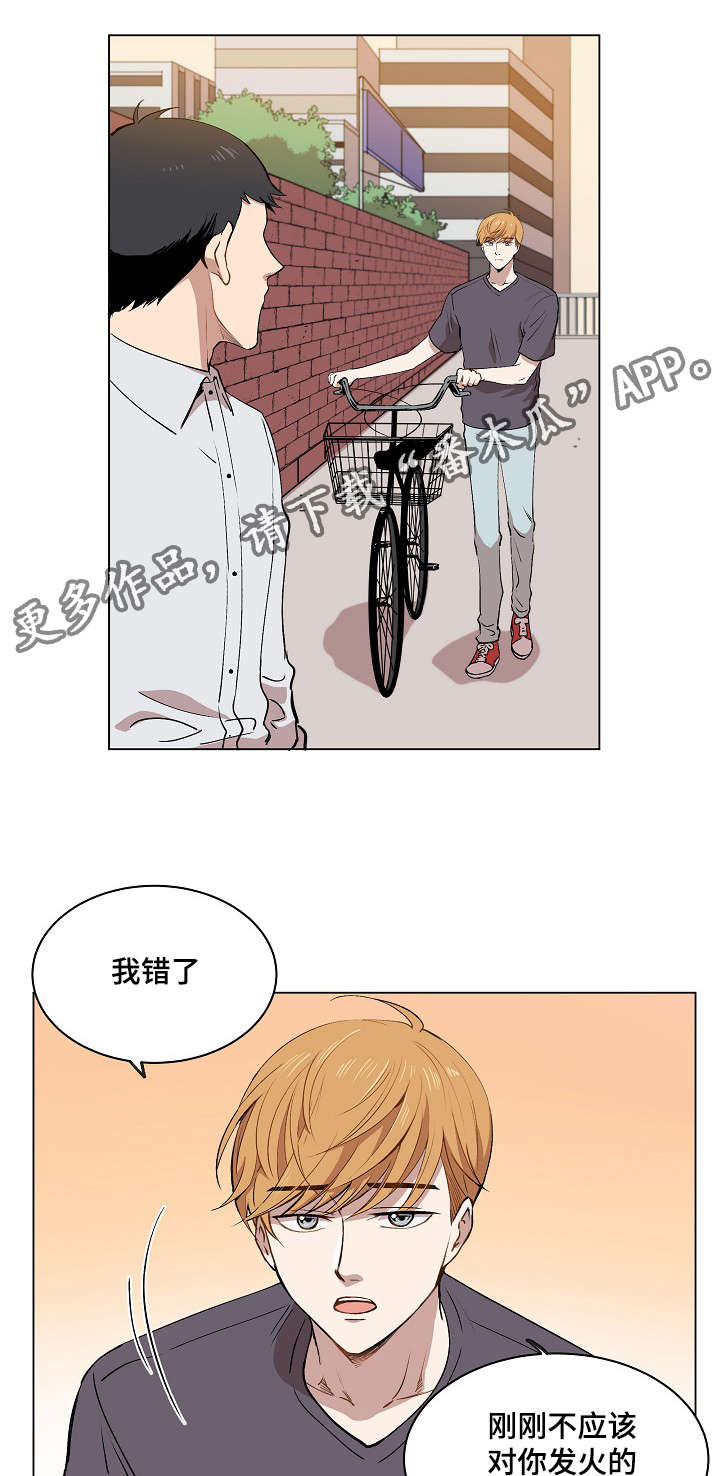 房主归来漫画,第15章：身体的记忆2图