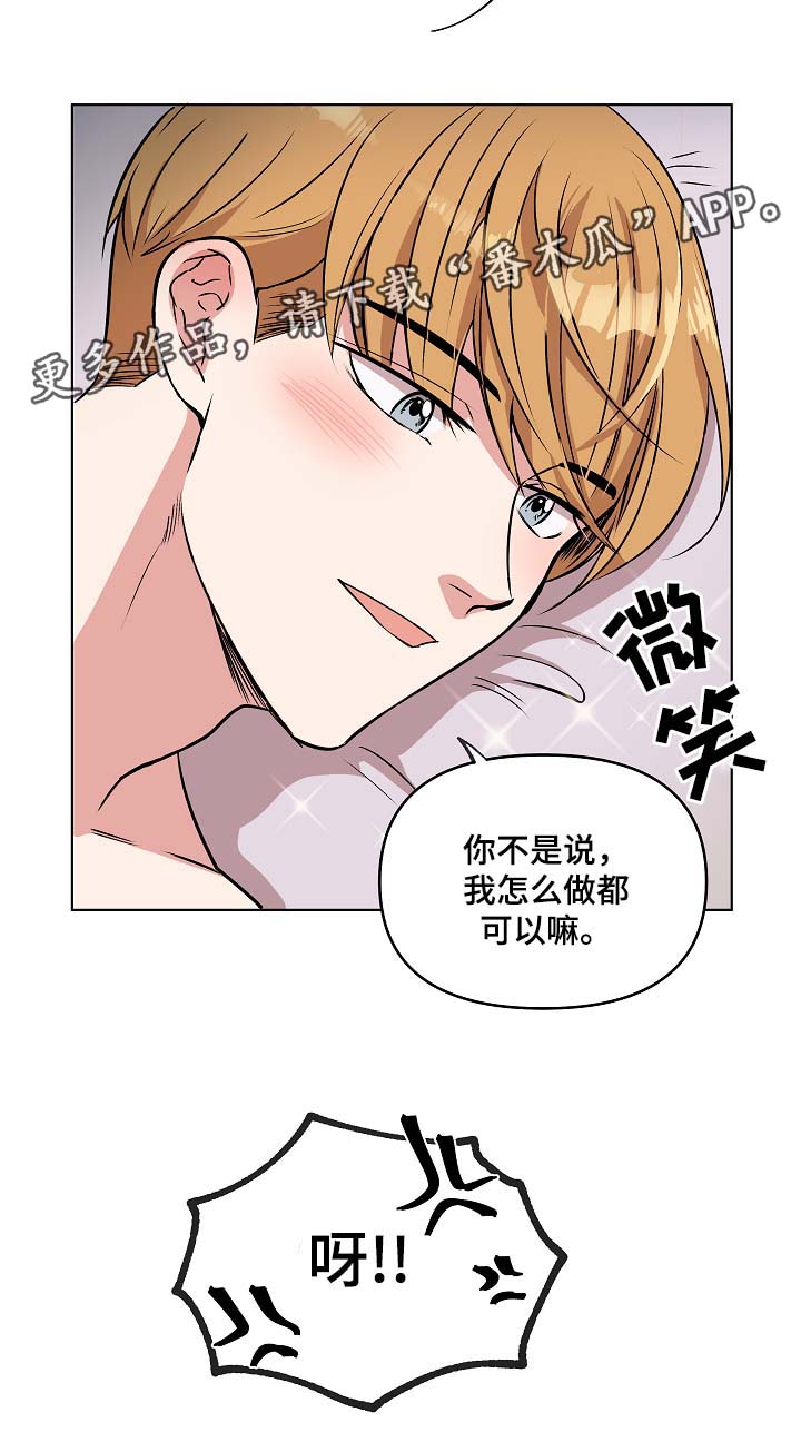 房主归来漫画,第46章：午后风景3图