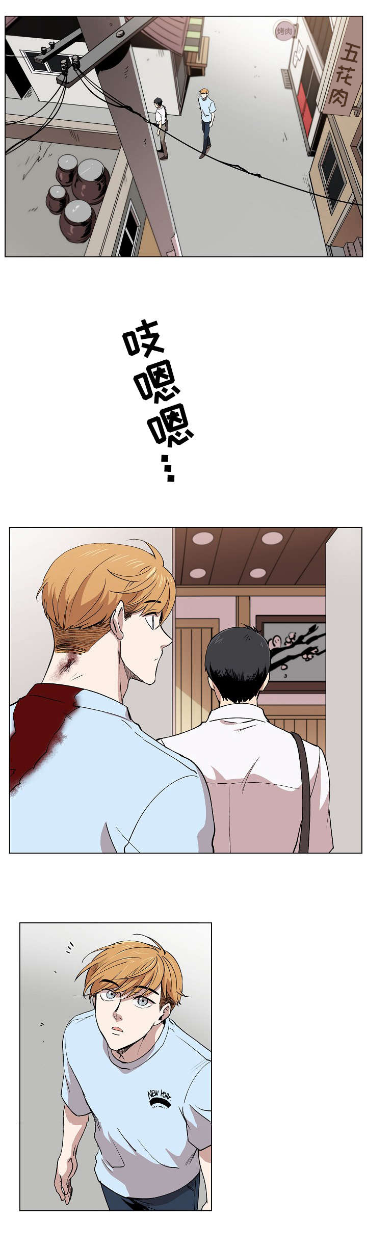 房主归来漫画,第1章：我的名字1图