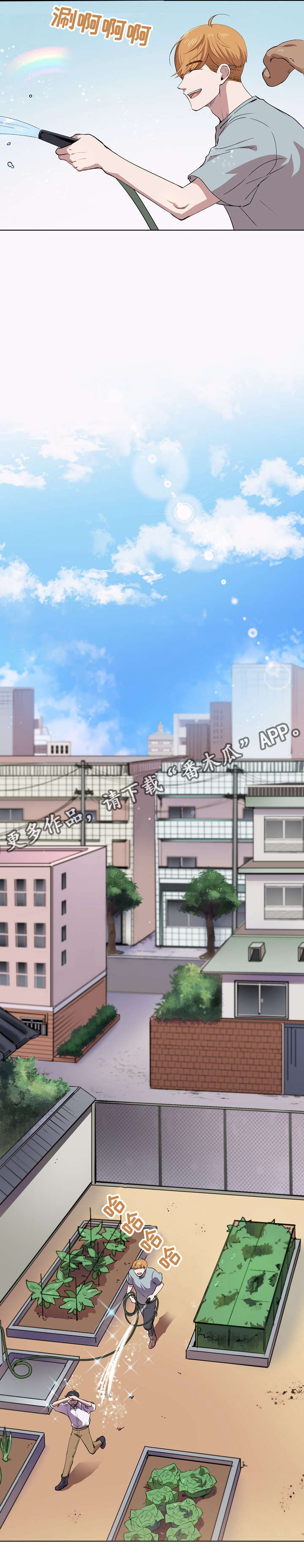 房主归来漫画,第12章：你就像是发着光的萤火虫2图