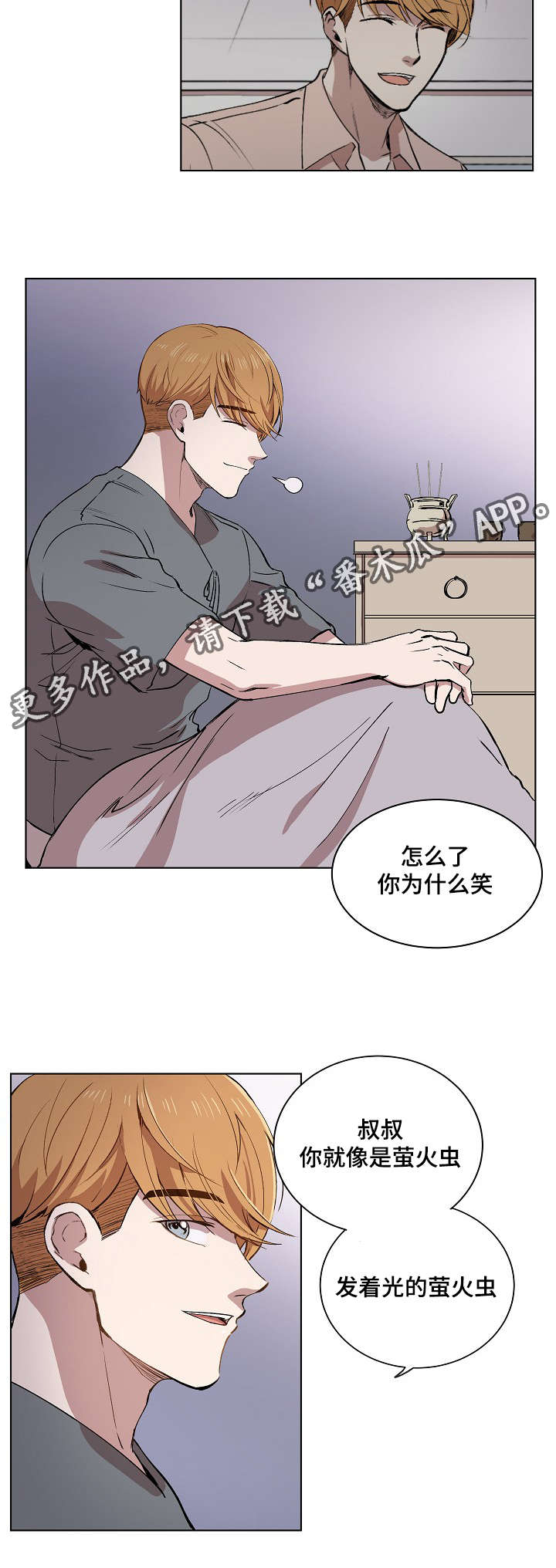 房主归来漫画,第12章：你就像是发着光的萤火虫3图
