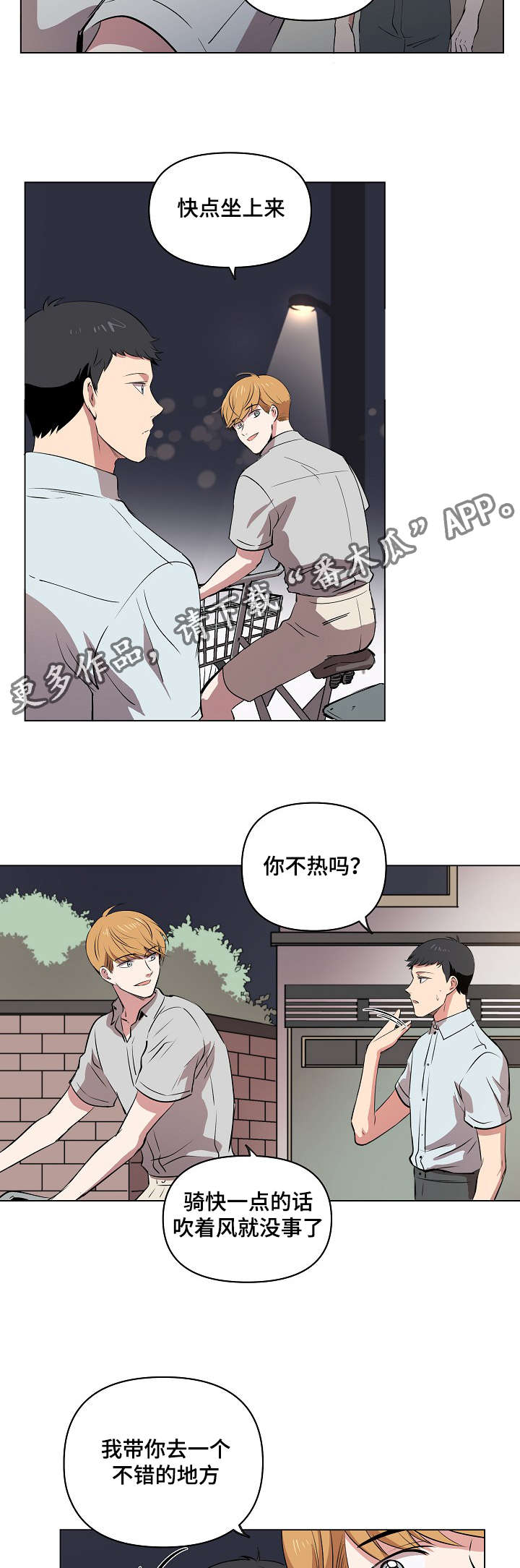 房主归来漫画,第17章：好地方2图