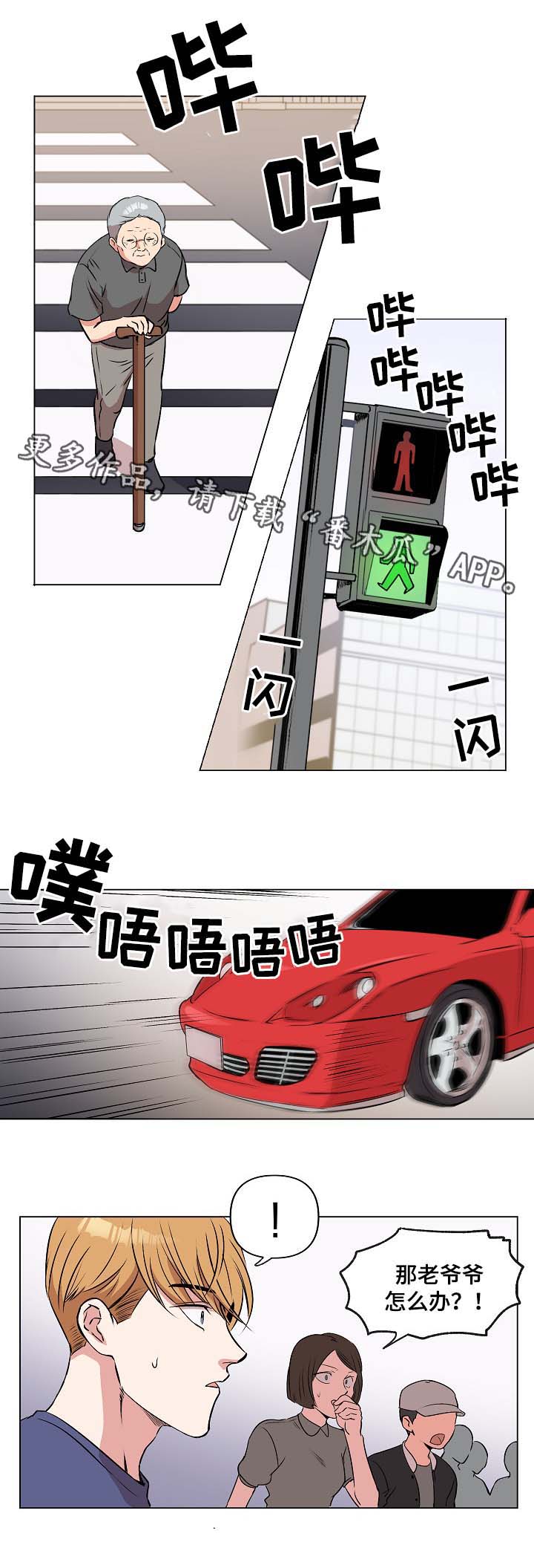 房主归来漫画,第33章：恢复记忆？5图