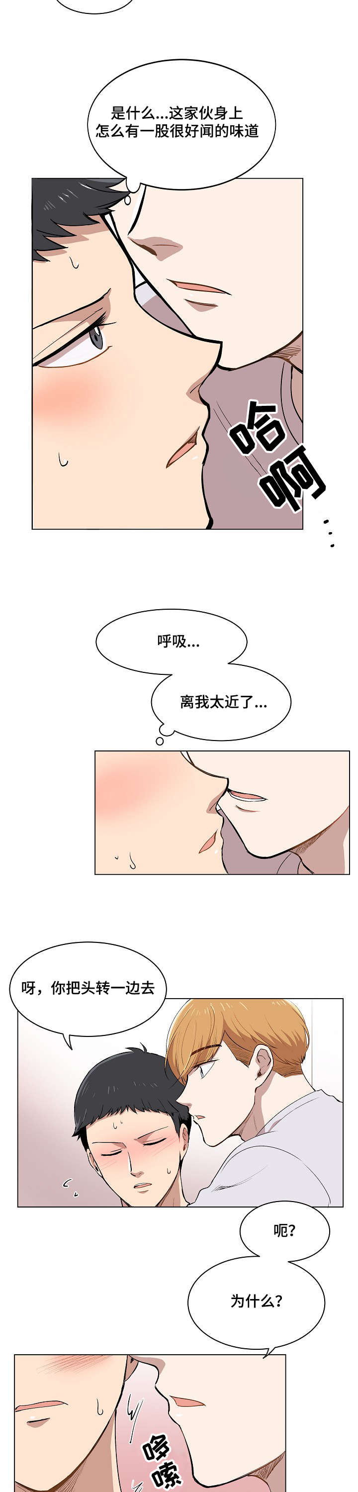 房主归来漫画,第9章：品茶3图