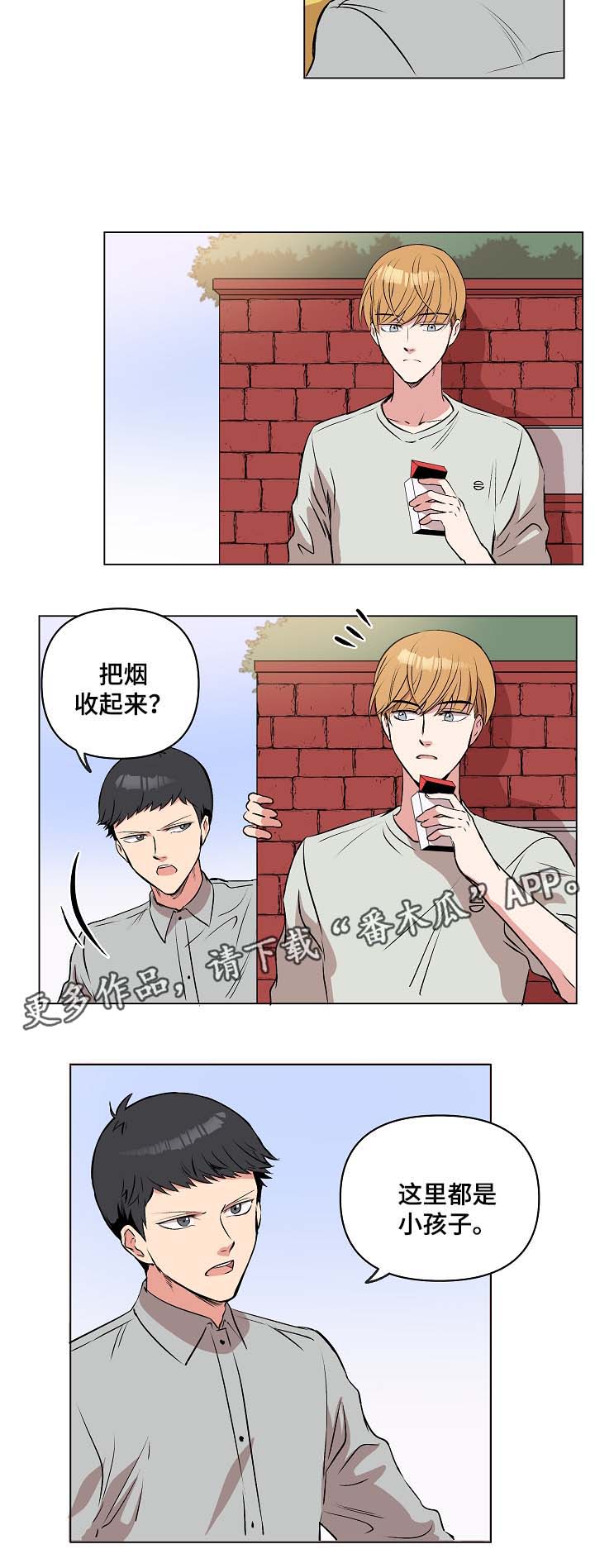 房主归来漫画,第36章：约定4图
