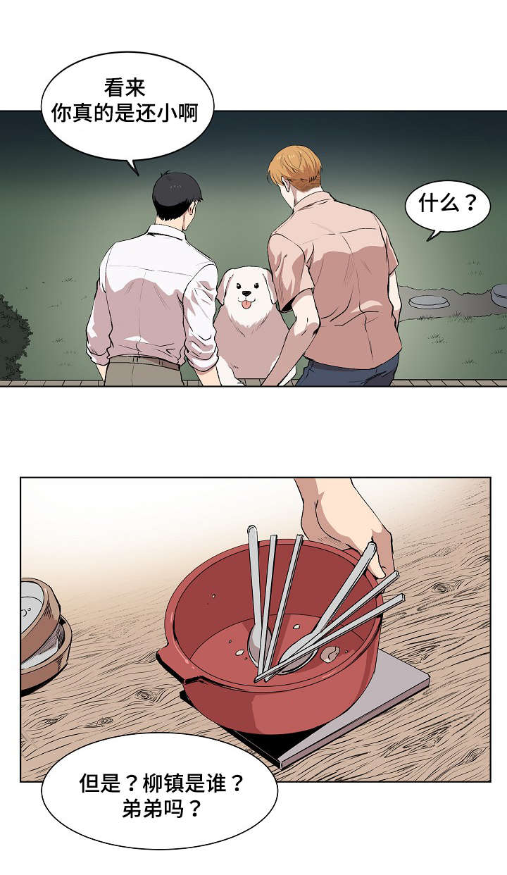 房主归来漫画,第4章：普兰达斯的狗1图