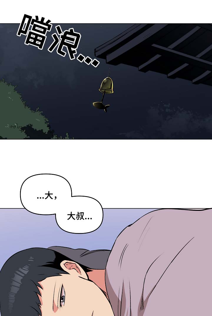 房主归来漫画,第40章：希望你恢复记忆1图