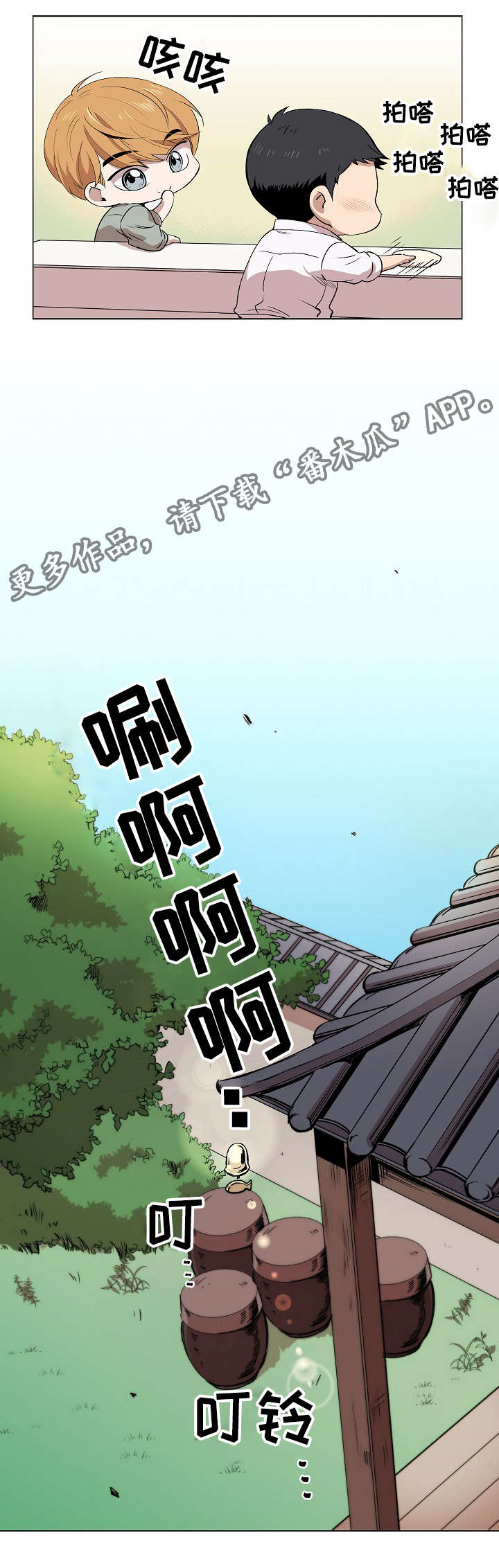 房主归来漫画,第6章：产品介绍4图