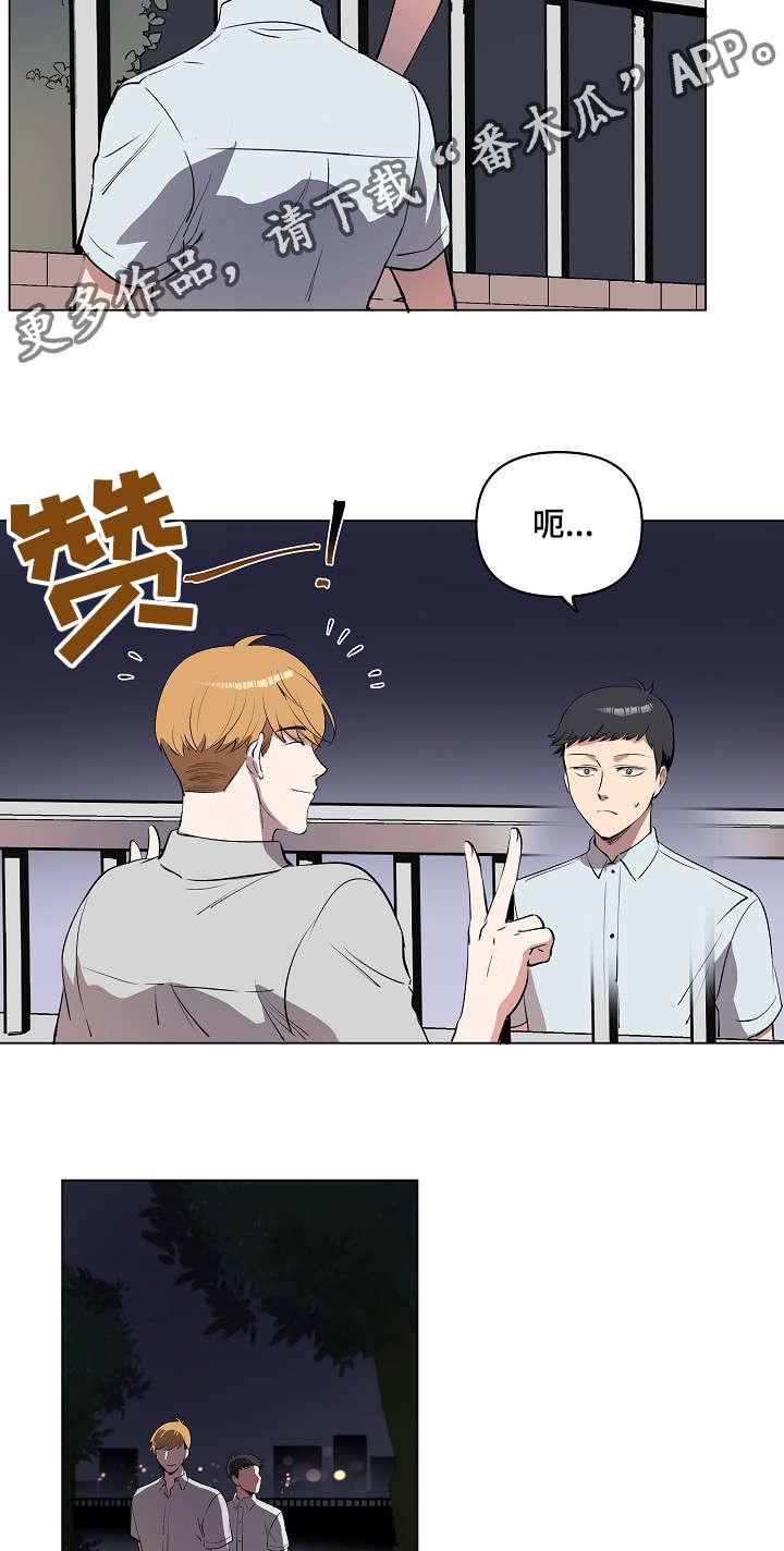 房主归来漫画,第17章：好地方5图