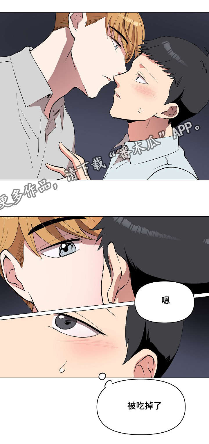 房主归来漫画,第17章：好地方3图