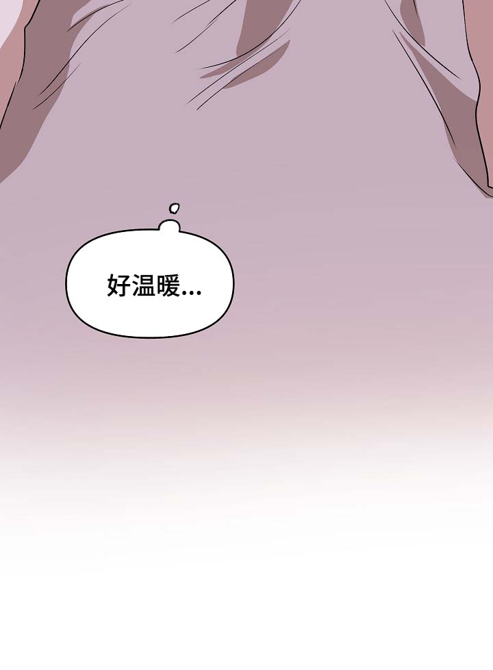 房主归来漫画,第40章：希望你恢复记忆1图
