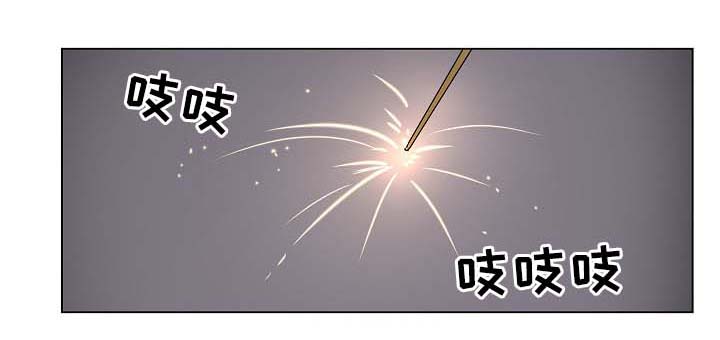 房主归来漫画,第44章：放烟花1图