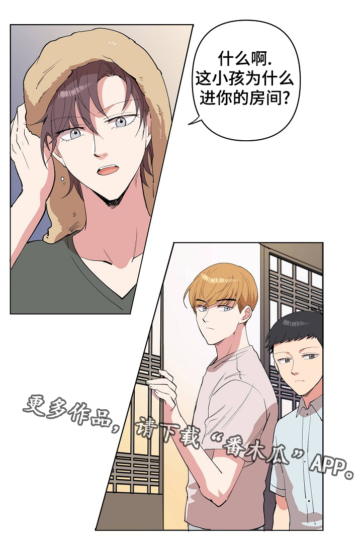 房主归来漫画,第22章：晚安3图