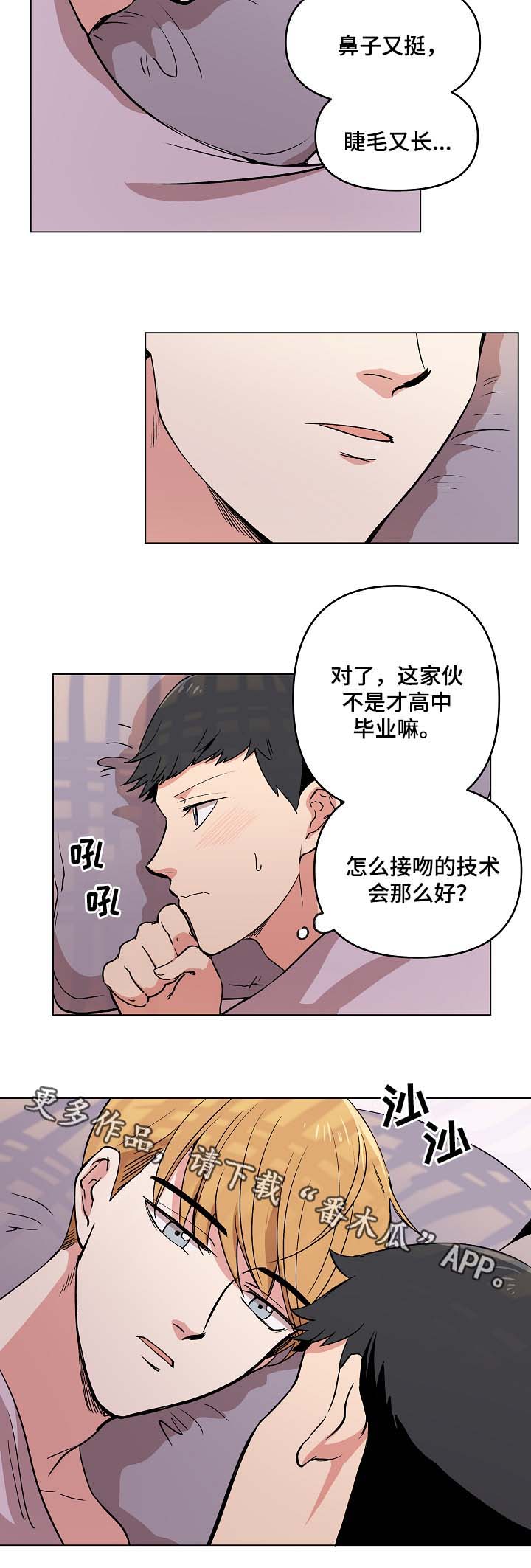 房主归来漫画,第41章：谢谢你遵守约定3图