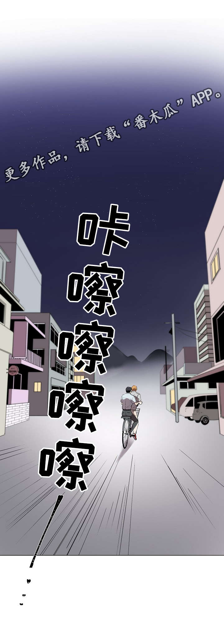 房主归来漫画,第19章：我喜欢你1图