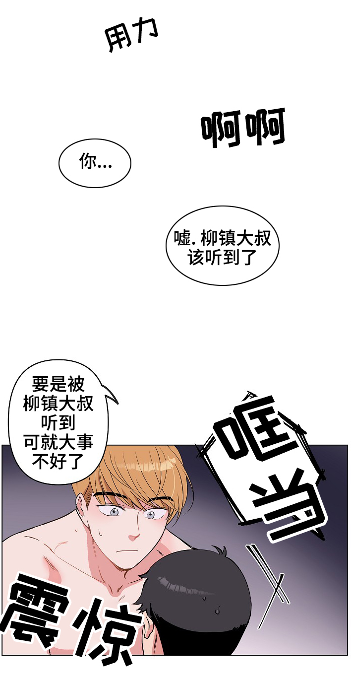 房主归来漫画,第29章：就一下，好吗？2图