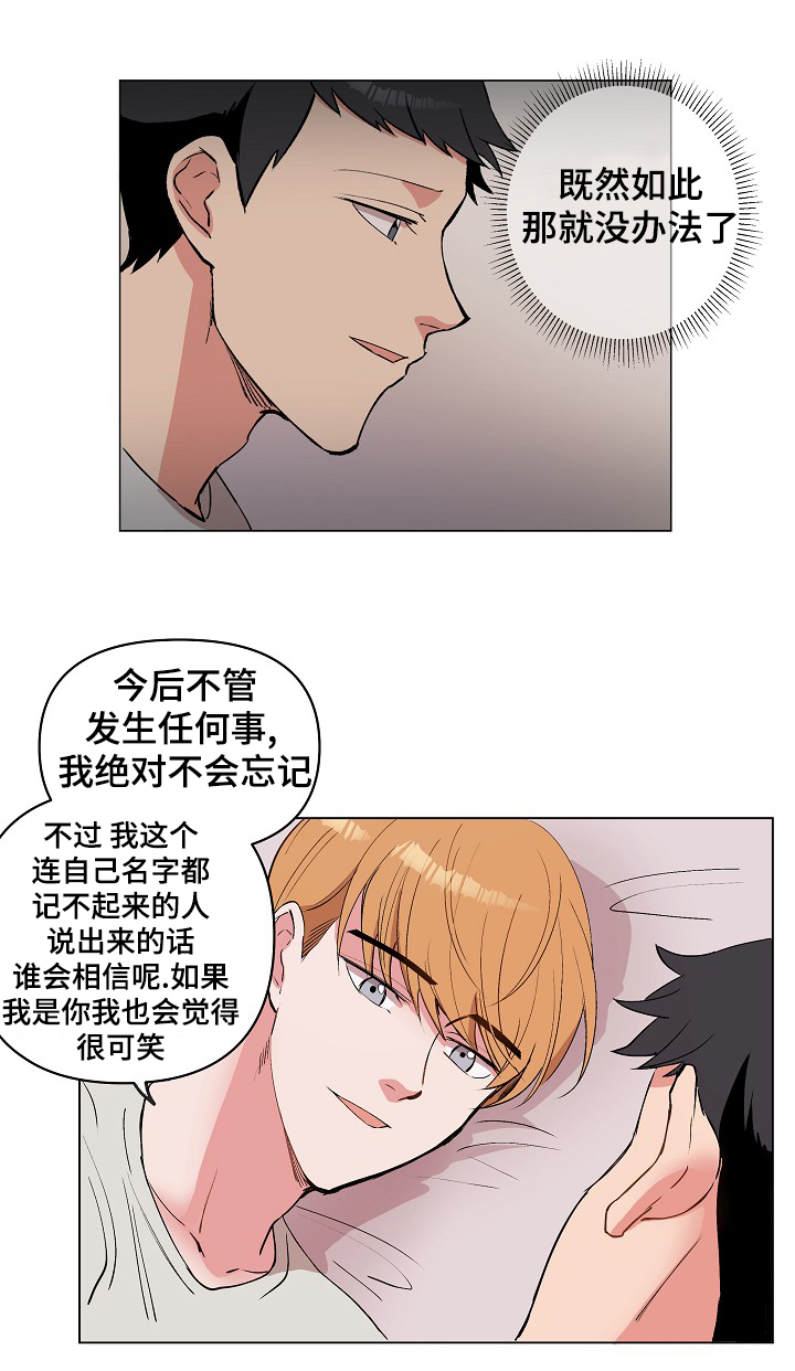 房主归来漫画,第28章：用身体记住5图