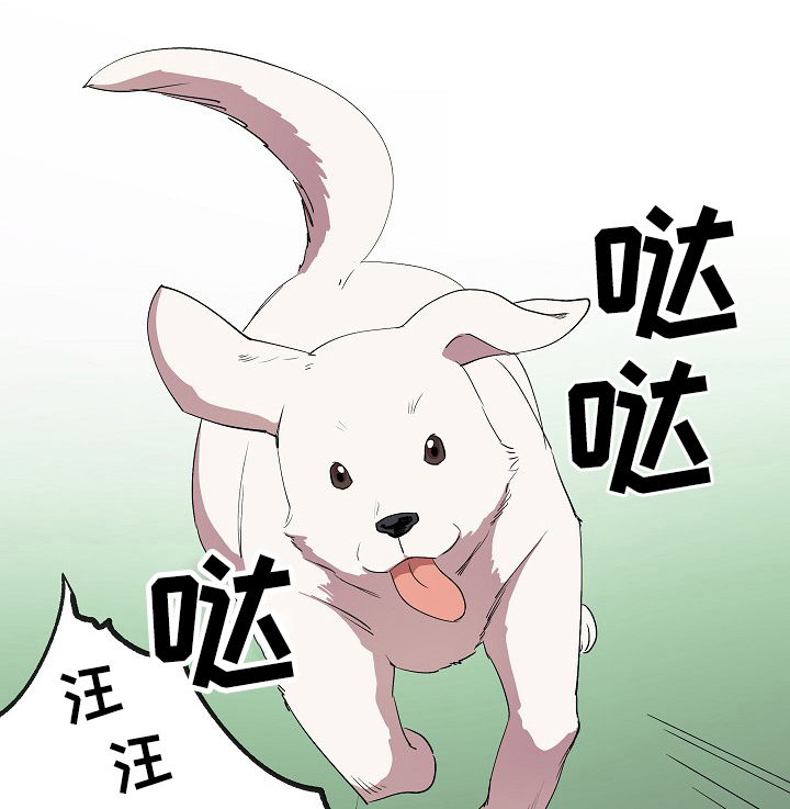 房主归来漫画,第21章：同居邀请1图