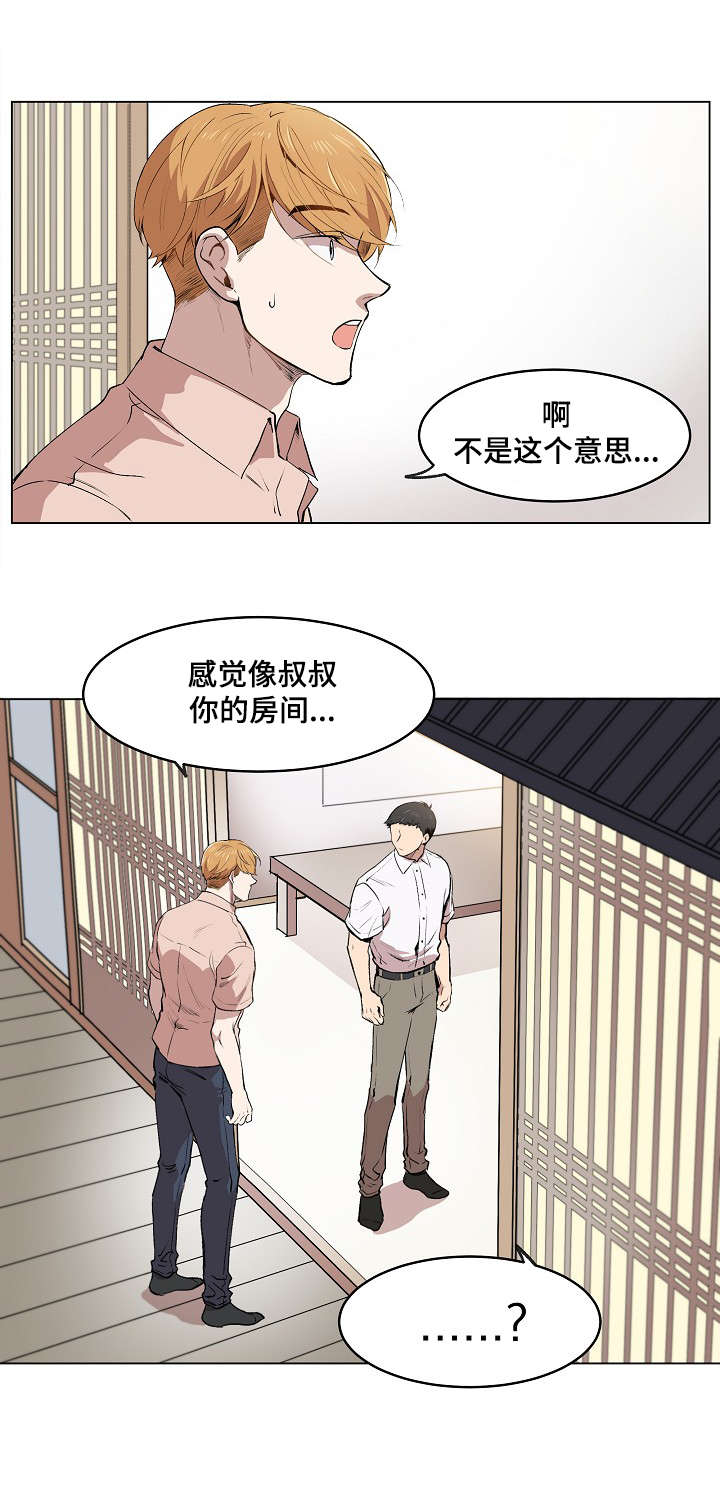 房主归来漫画,第3章：帕特拉什4图