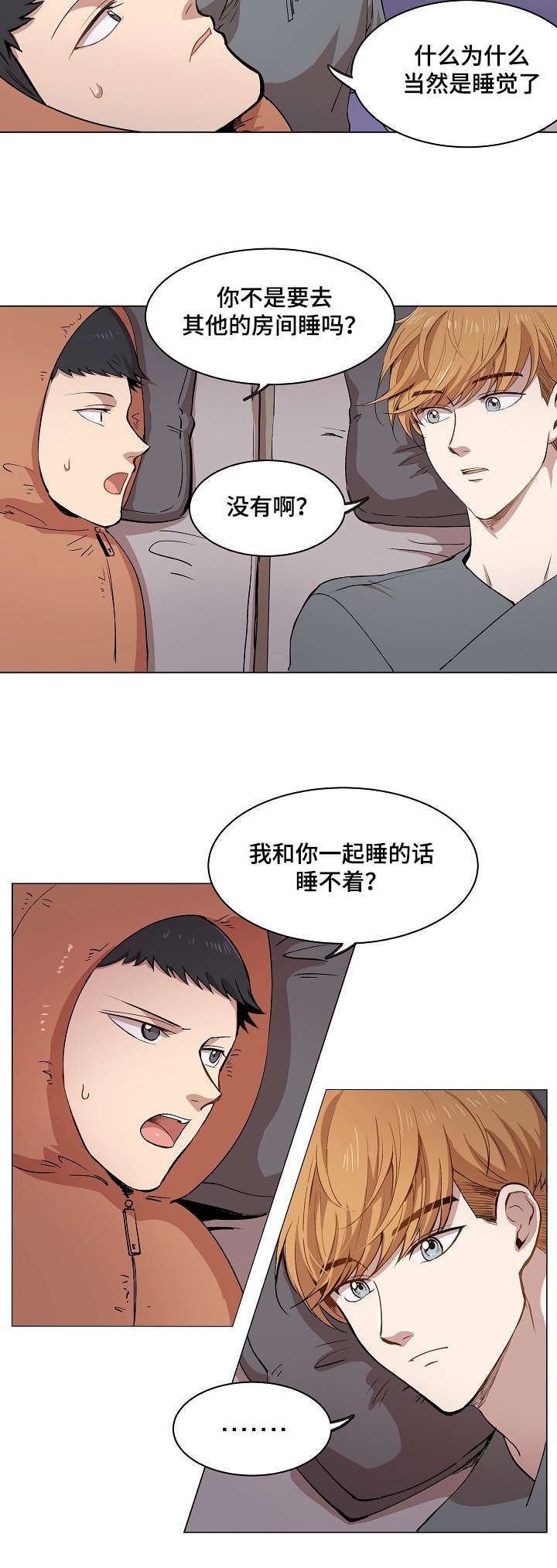 房主归来漫画,第11章：叔叔的房间4图