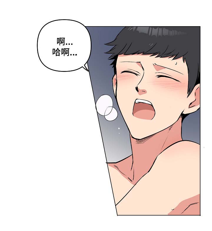 房主归来漫画,第45章：亲密1图