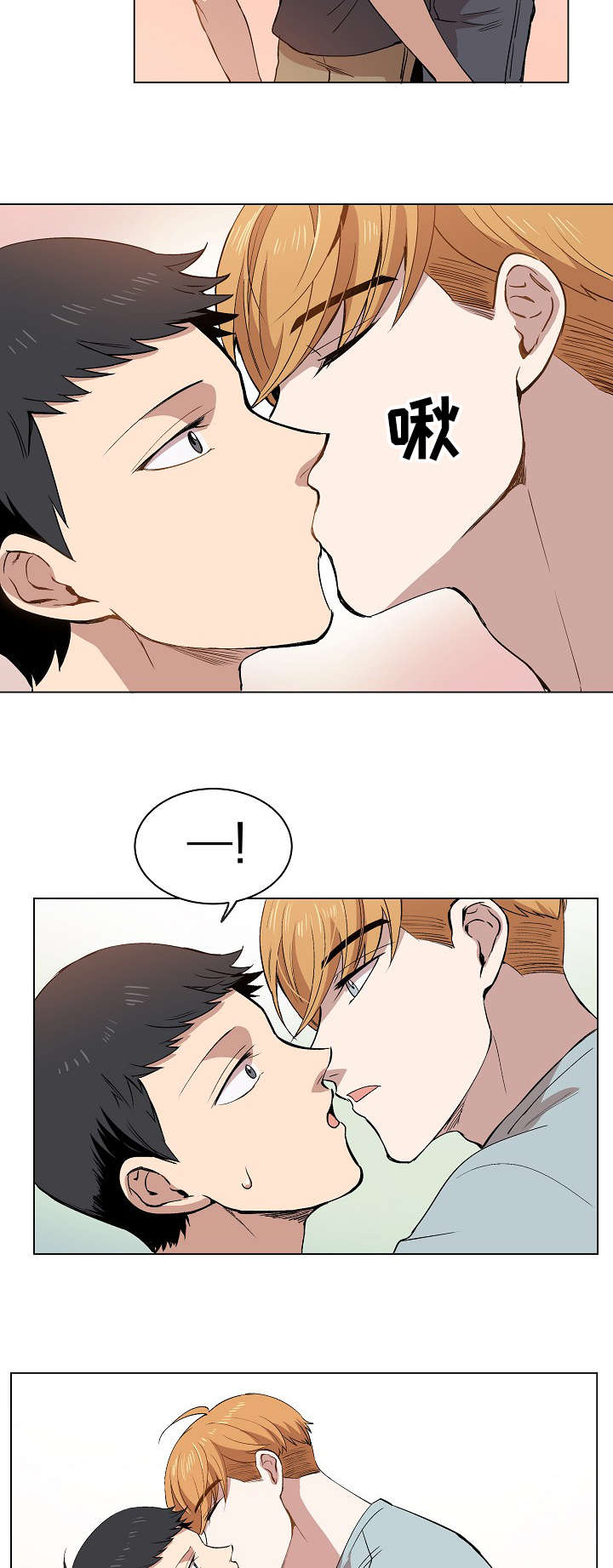房主归来漫画,第13章：一起看雨景1图